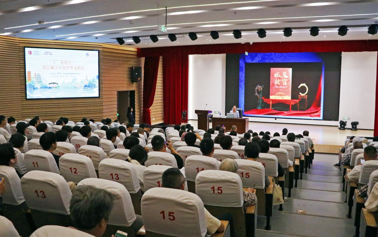 走进故宫藏玉 细品玉韵风华 福建文旅讲坛聆听千年玉史里的文明回响