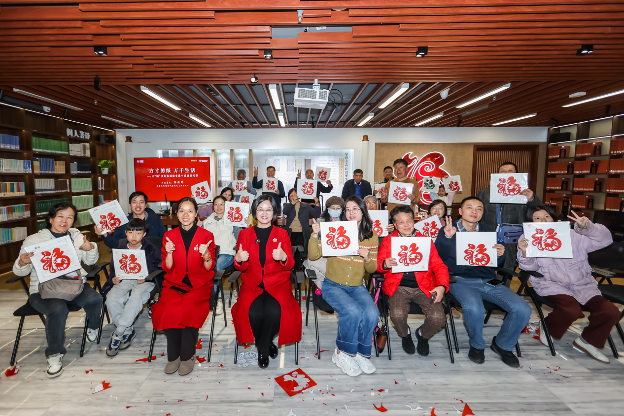 方寸剪纸承文脉 八闽福韵润人心 ——浦城剪纸非遗讲座走进“八闽书房”