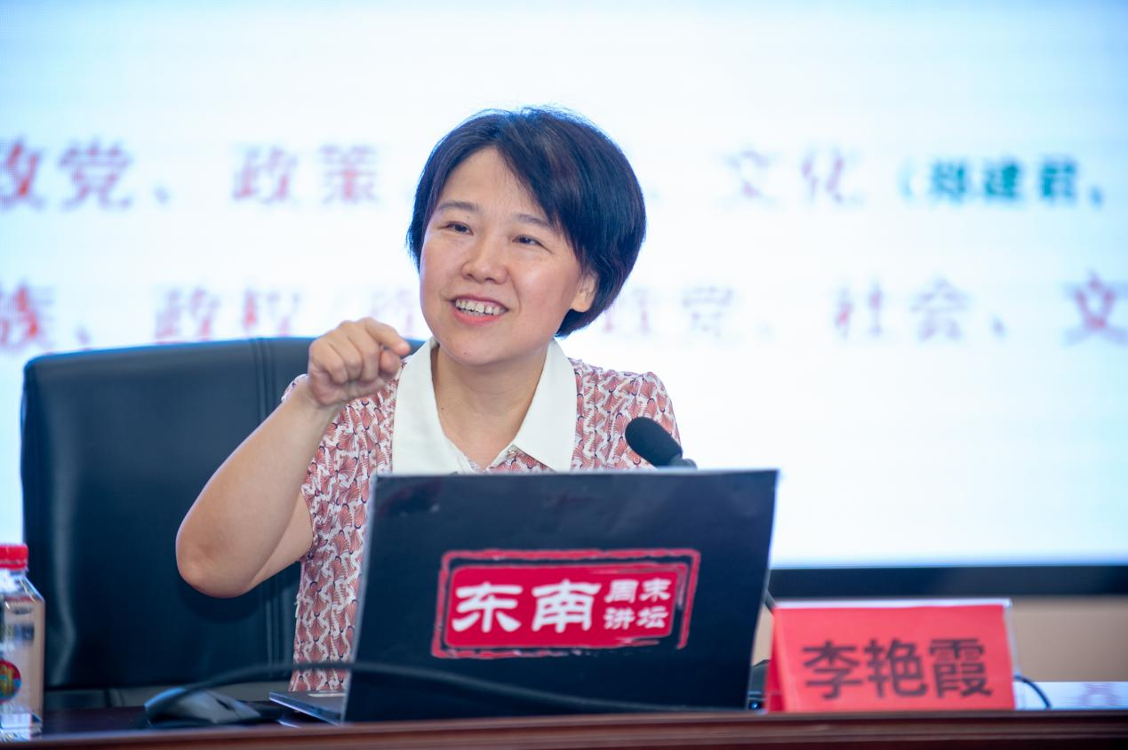 探析政治认同建构逻辑 东南周末讲坛开讲传统文化与现代治理