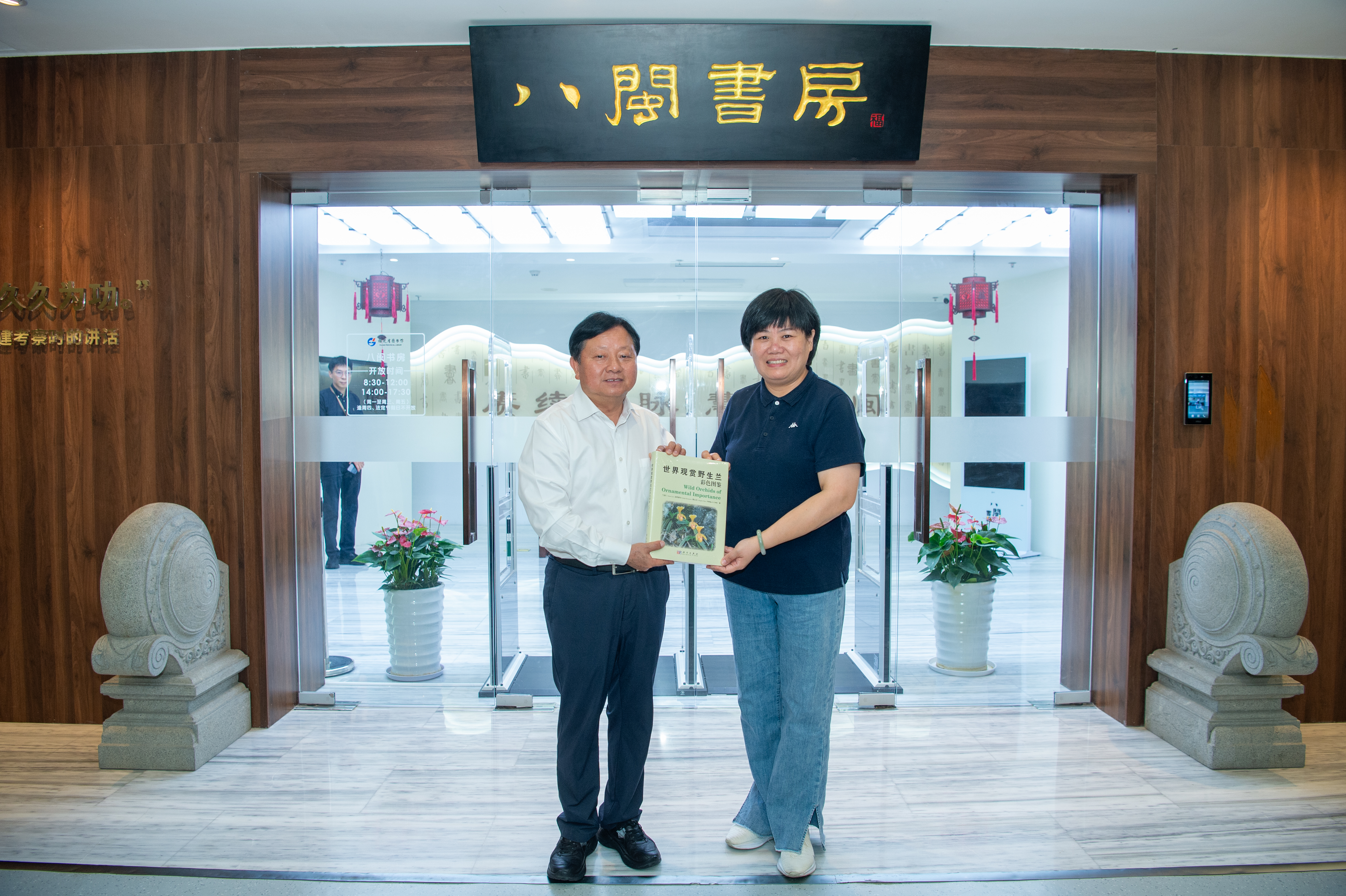 福建文旅讲坛带您走进兰花世界  共品闽兰千年雅韵