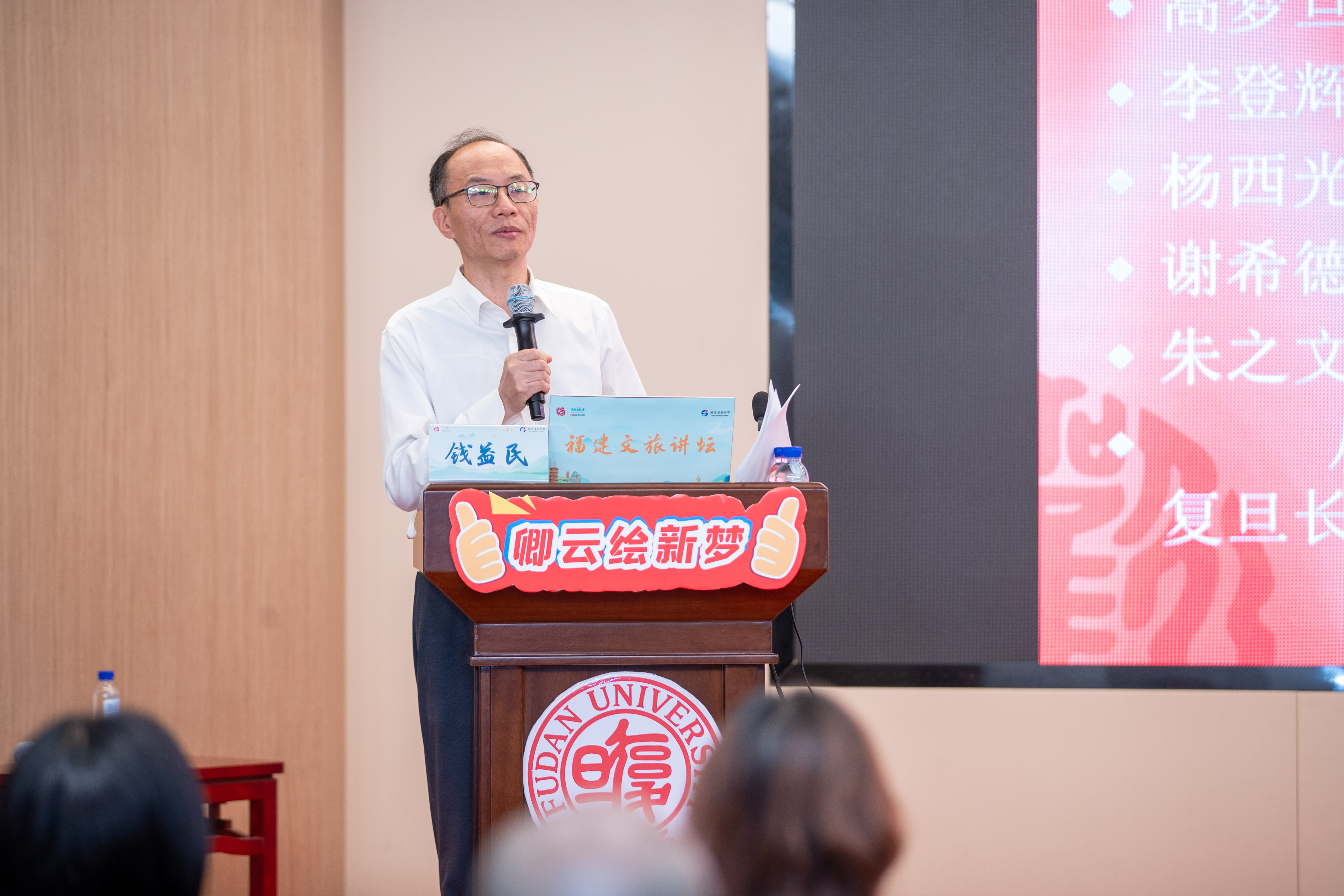 福建文旅讲坛品读闽籍先贤，感悟兴学济世初心
