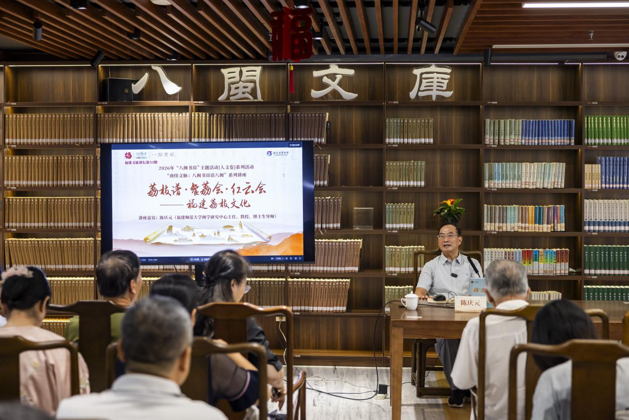 “八闽书房”品读千年荔史 寻味八闽文脉