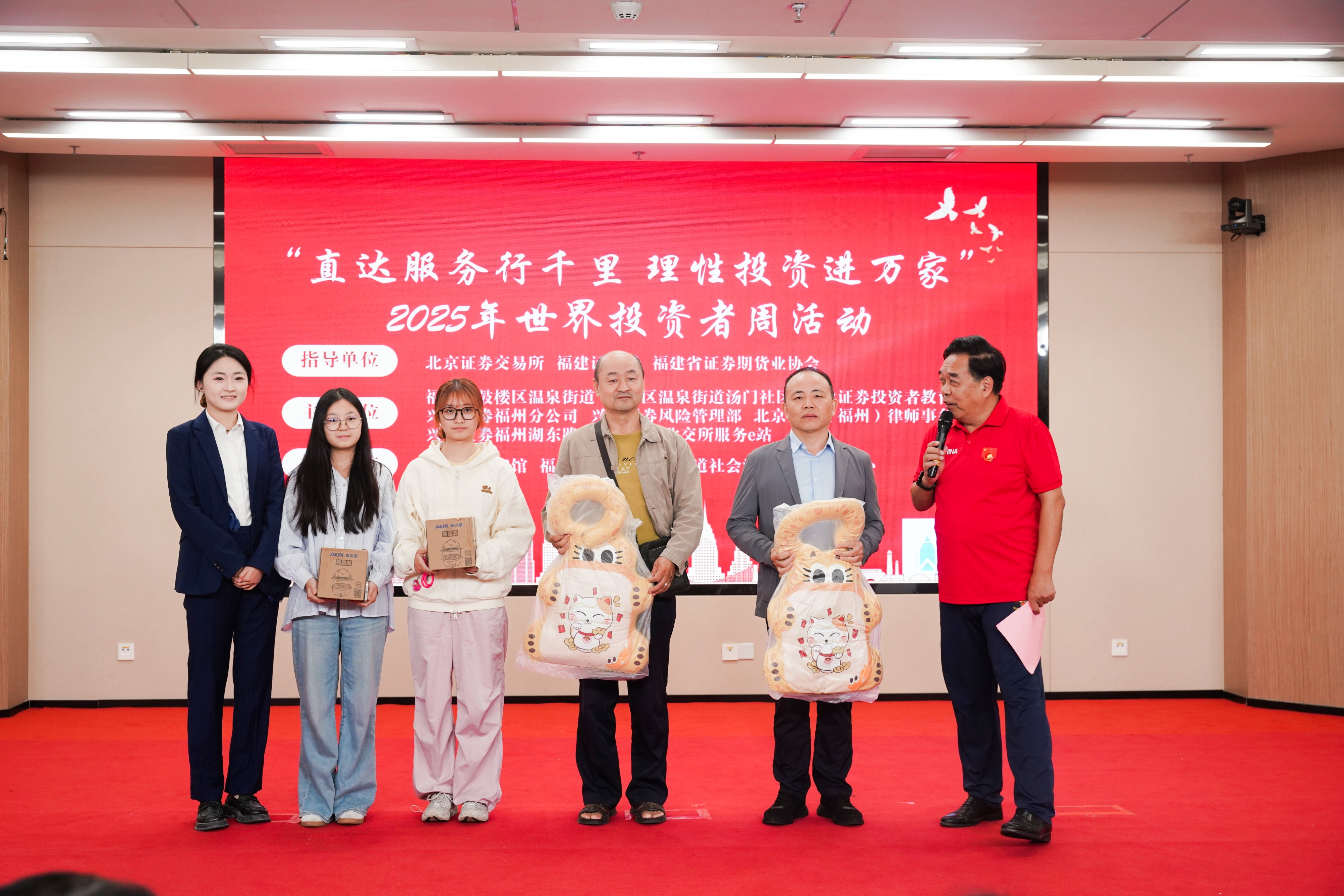 福建省图书馆助力“直达服务行千里 理性投资进万家” 2025年世界投资者周活动圆满落幕