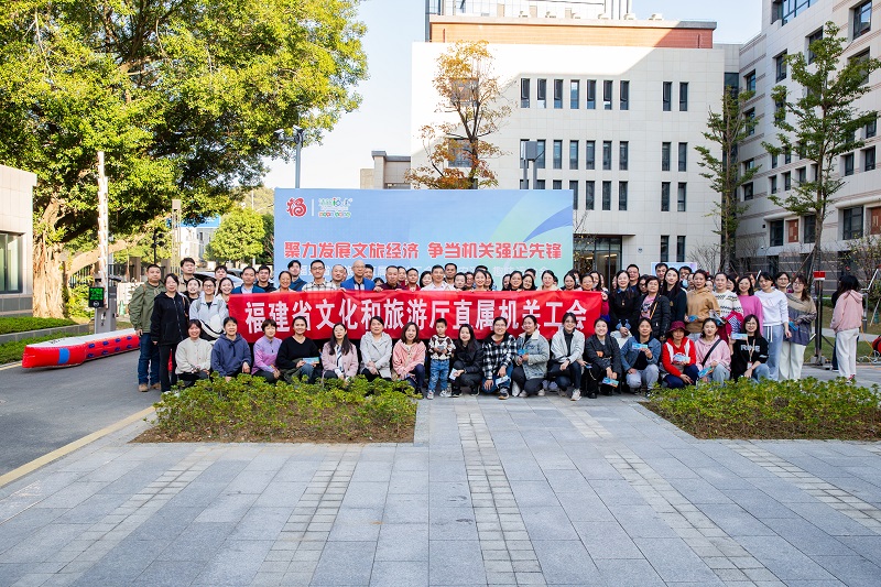 省文旅厅直属机关工会第一届第四次会员代表大会及趣味文体活动在省图书馆成功举办