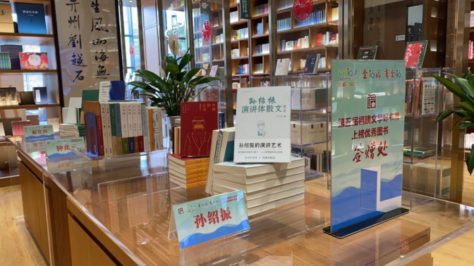 福建省图书馆推出第五届福建文学好书榜上榜图书“好书共读”活动
