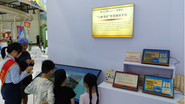 “八闽书房”智慧阅读平台亮相<div>第十六届海峡两岸（厦门）文化产业博览交易会</div>