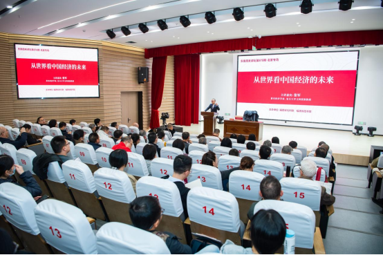 经济学家张军做客东南周末讲坛名家讲座<div>解读中国经济崛起的内在逻辑与未来走向</div>