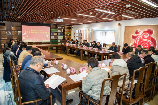 新岁启新程 聚力话发展福建省图书馆学会第十届理事会第五次常务理事会成功召开