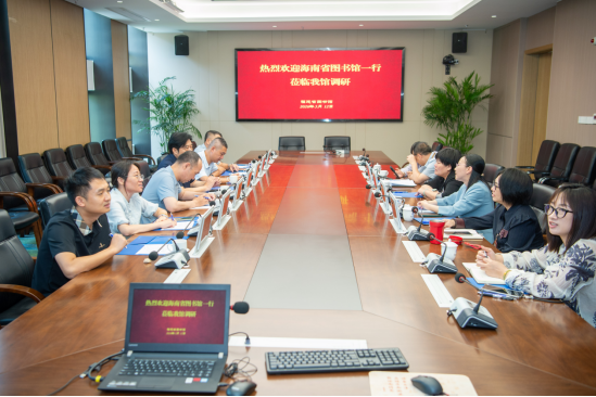 海南省图书馆吴奇杰馆长一行到福建省图书馆调研智慧图书馆建设