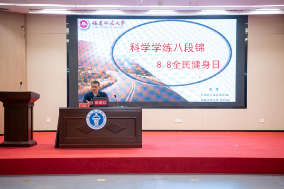 东南周末讲坛“全民健身日”专题讲座带领读者科学学练八段锦