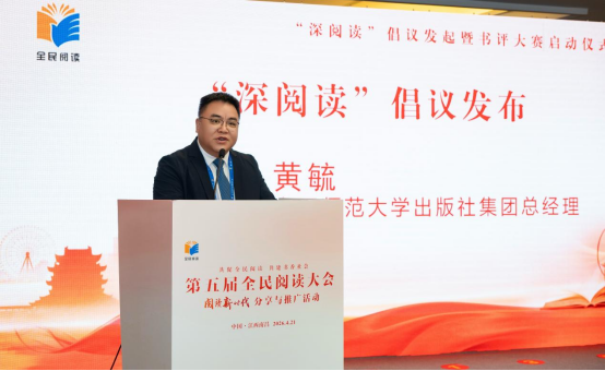 “深阅读”书评大赛新闻稿（4.22)660.png