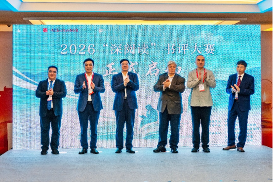“深阅读”书评大赛新闻稿（4.22)1002.png